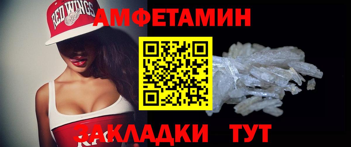 Ачинск  АМФЕТАМИН  Вход с VPN  дарк нет телеграм  АМФЕТАМИН 98% 