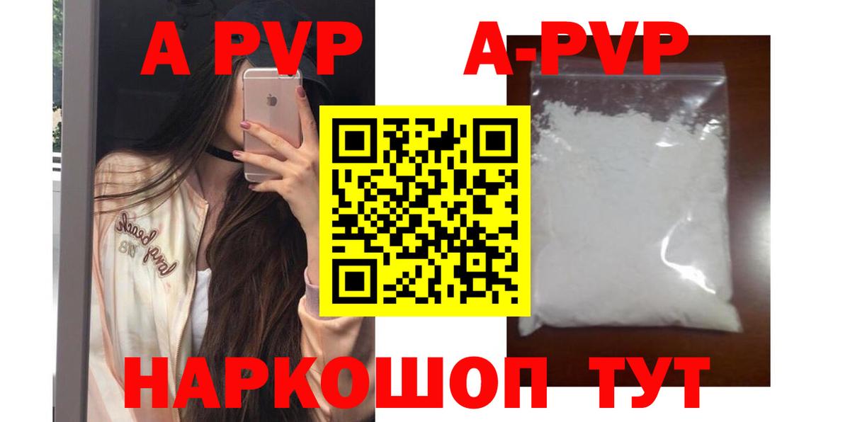Alpha-PVP СК КРИС  A-PVP  Ачинск  Вход с VPN  А ПВП Crystall 