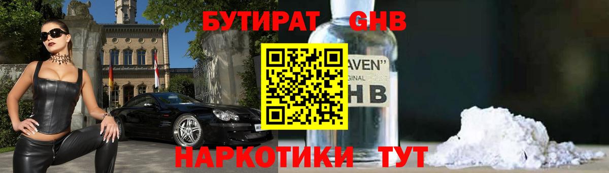 Ачинск  Бутират вода  Вход с VPN 