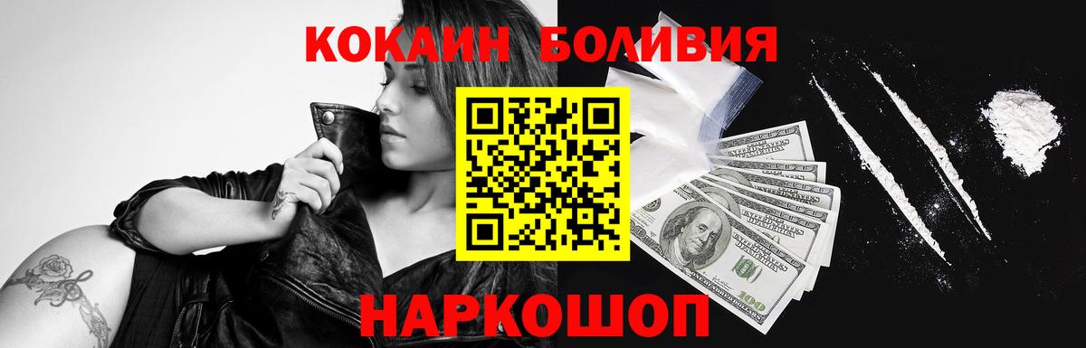 COCAIN Fish Scale Ачинск