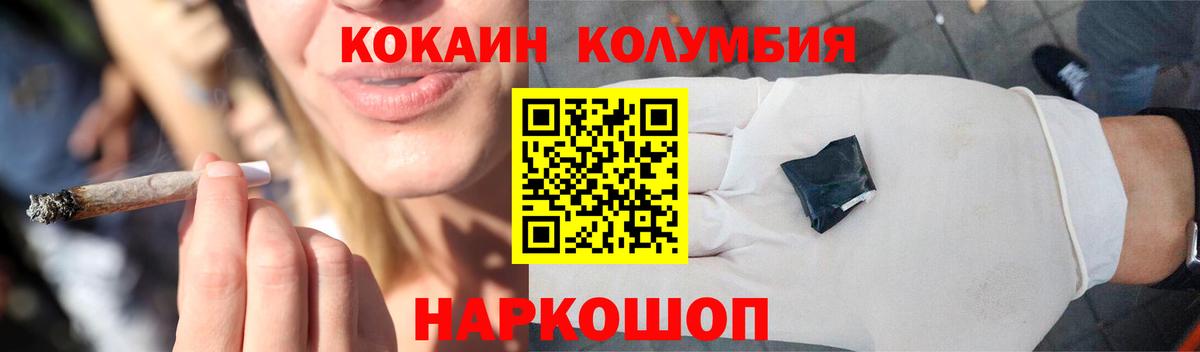 COCAIN Перу  Вход с VPN  Ачинск 