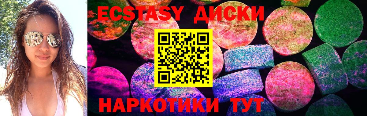 ЭКСТАЗИ louis Vuitton  Вход с VPN  Ecstasy  ЭКСТАЗИ DUBAI  Ачинск 