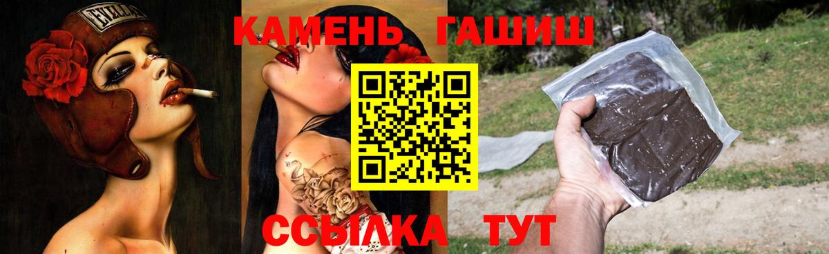 ГАШИШ Изолятор  ГАШИШ Ice-O-Lator  Ачинск  Вход с VPN 