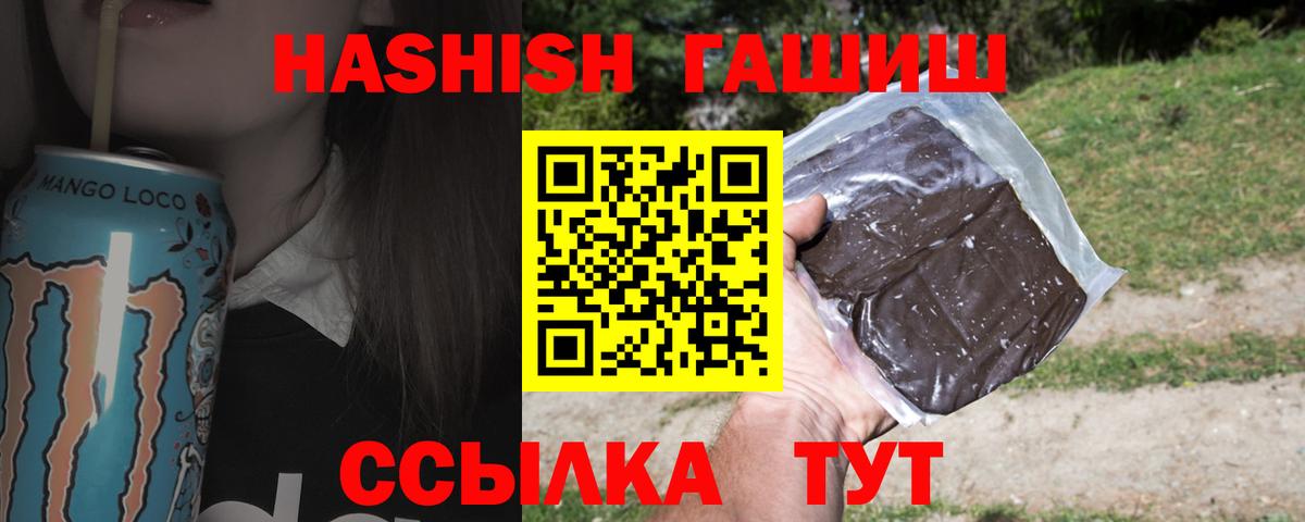 ГАШИШ 40% ТГК Ачинск