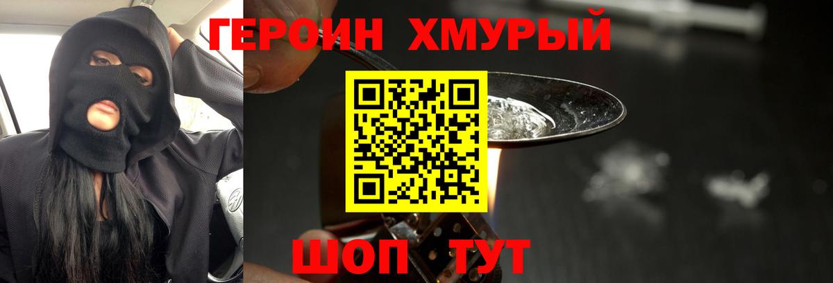 ГЕРОИН  Вход с VPN  Ачинск  ГЕРОИН гречка 