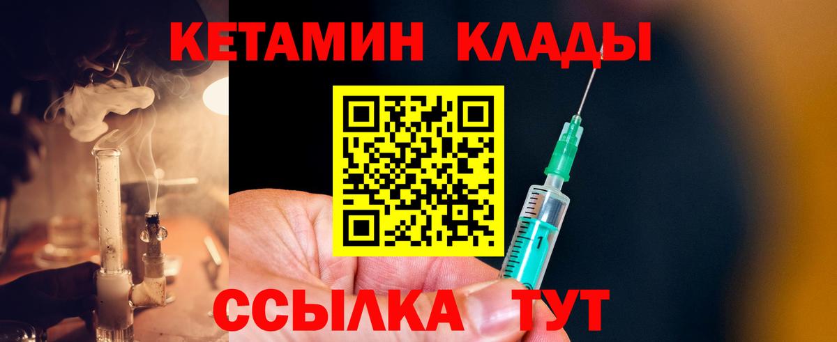 КЕТАМИН VHQ Ачинск