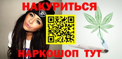 каннабис Братск