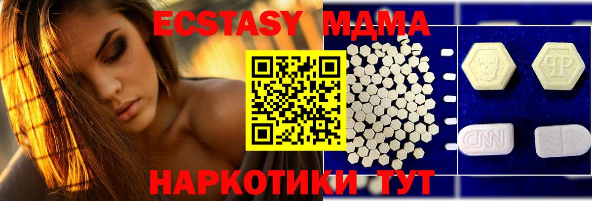 MDMA VHQ  Вход с VPN  МДМА кристаллы  Ачинск 