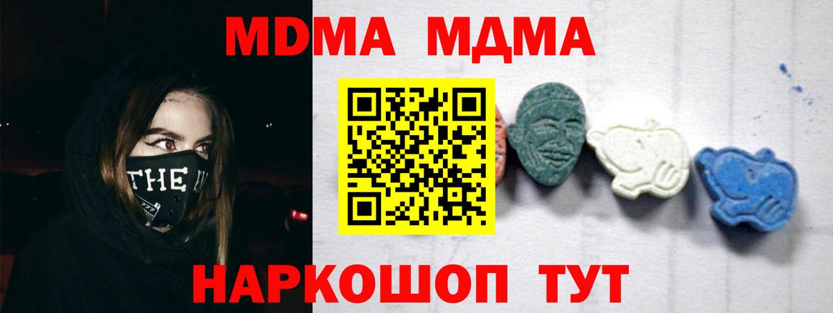 MDMA Molly Ачинск