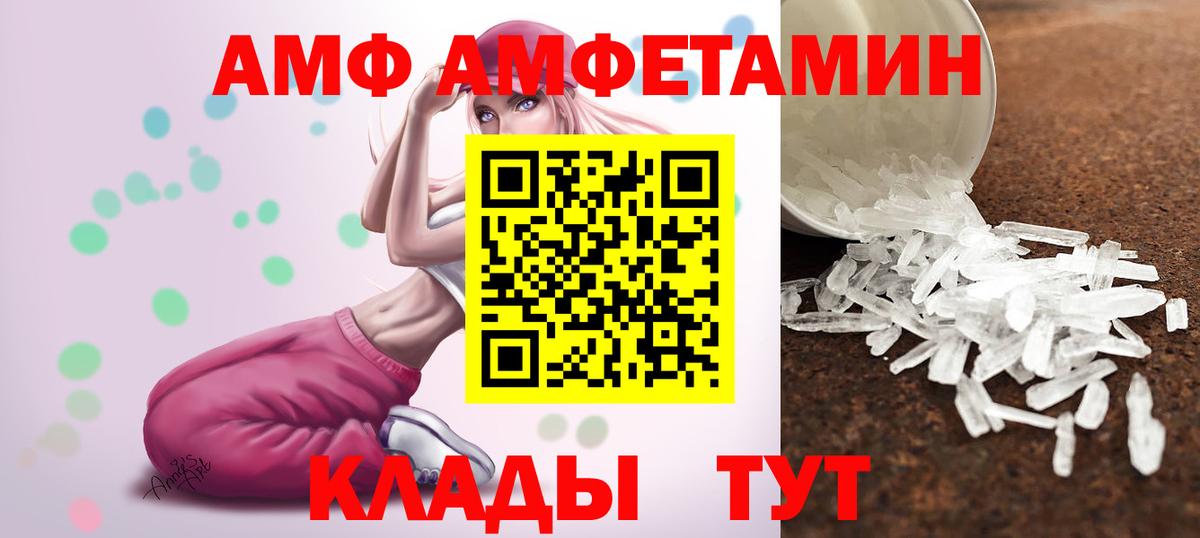 Метамфетамин винт  Метамфетамин винт  МЕТАМФЕТАМИН  Ачинск  Вход с VPN 