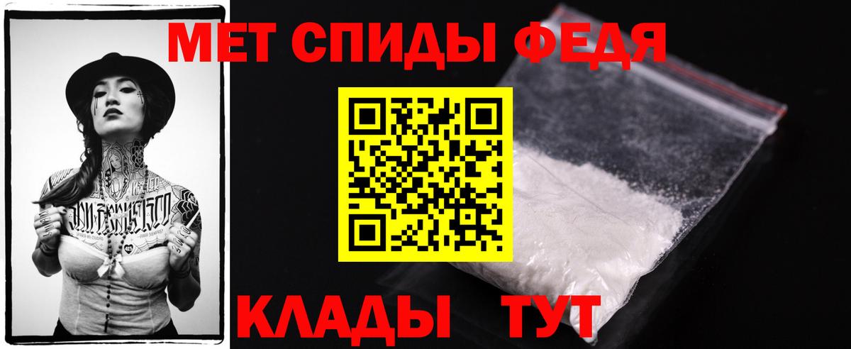 МЕТАМФЕТАМИН витя Ачинск