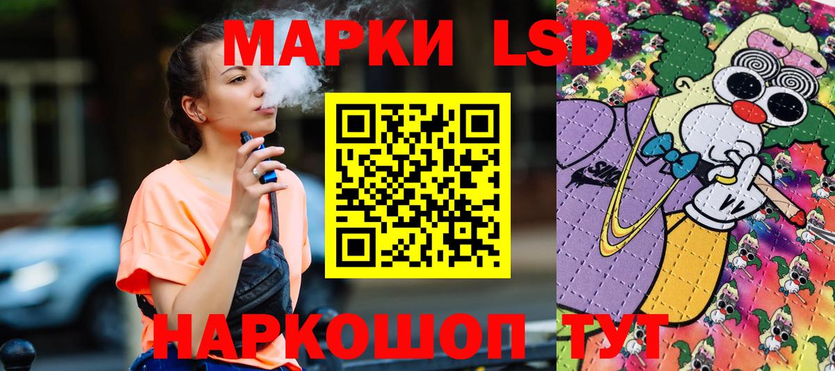 Наркотические марки 1,5мг Ачинск