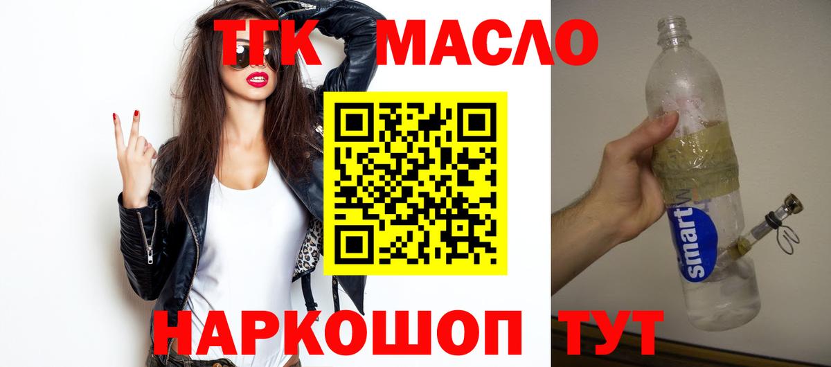 ТГК жижа  hydra tor  Ачинск  ТГК вейп с тгк  Вход с VPN 