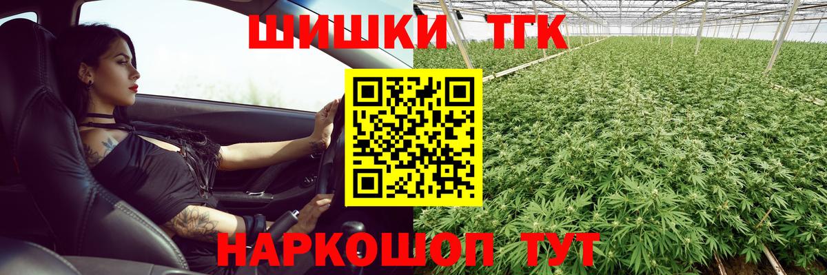 МАРИХУАНА THC 21% Ачинск